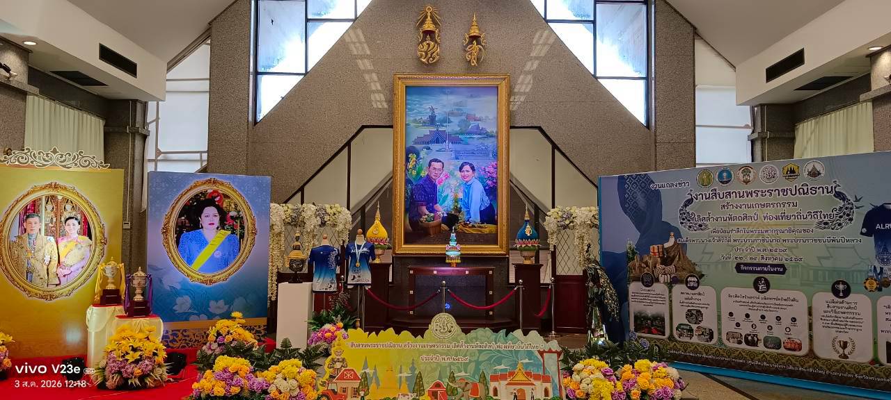 title - ส.ป.ก.จันทบุรี เข้าร่วมงานแถลงข่าวการจัดงาน “สืบสานพระราชปณิธาน สร้างงานเกษตรกรรม เลิศล้ำงานหัตถศิลป์ ท่องเที่ยวถิ่นวิถีไทย” เพื่อน้อมรำลึกในพระมหากรุณาธิคุณของสมเด็จพระนางเจ้าสิริกิติ์ พระบรมราชินีนาถ พระบรมราชชนนีพันปีหลวง ประจำปี พ.ศ. 2569 